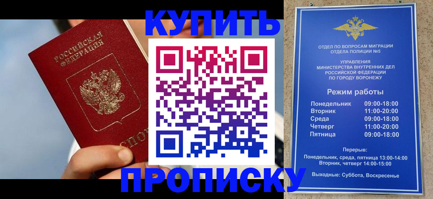 временная регистрация адрес в Эртили