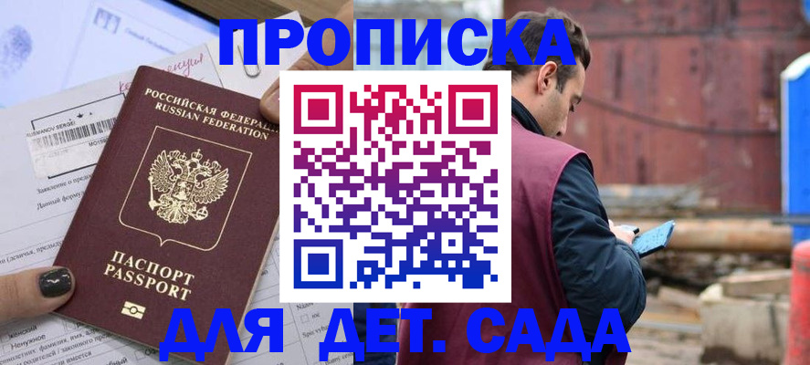 временная регистрация купить в Эртили