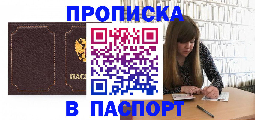 прописка для военкомата в Эртили