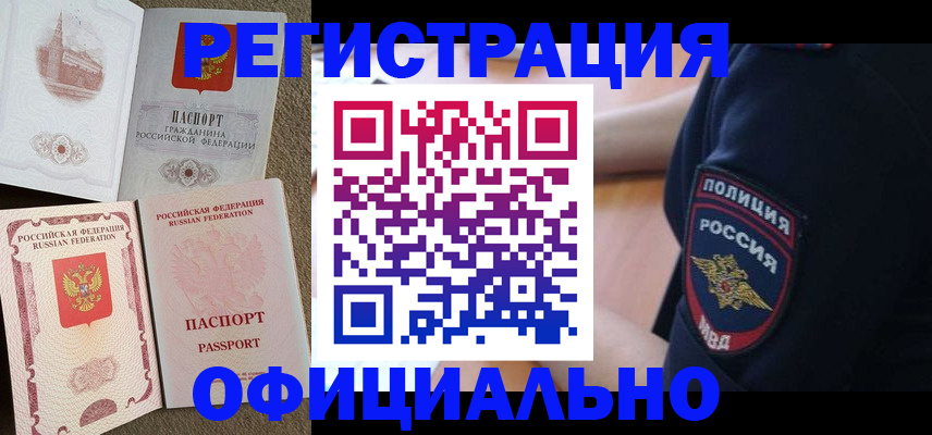 прописка для военкомата в Эртили